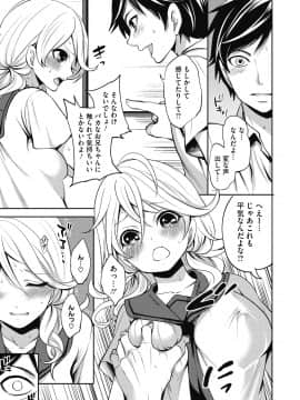 [宮原歩]妹のお誘いが止まらない!_053