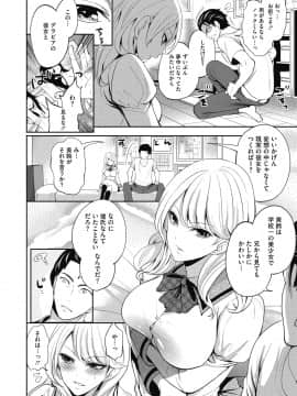[宮原歩]妹のお誘いが止まらない!_064