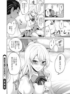 [宮原歩]妹のお誘いが止まらない!_082
