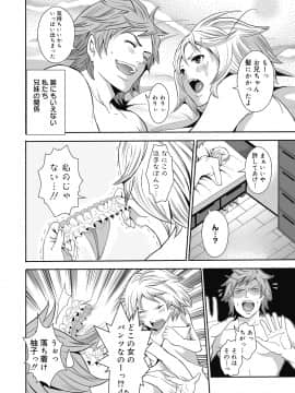 [宮原歩]妹のお誘いが止まらない!_084