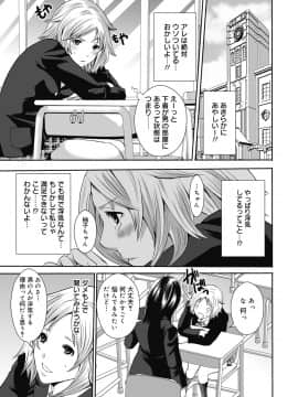 [宮原歩]妹のお誘いが止まらない!_085