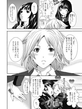 [宮原歩]妹のお誘いが止まらない!_086