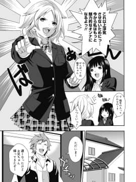 [宮原歩]妹のお誘いが止まらない!_087