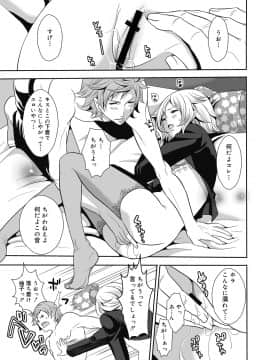 [宮原歩]妹のお誘いが止まらない!_091