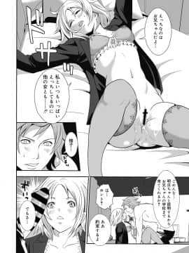 [宮原歩]妹のお誘いが止まらない!_092