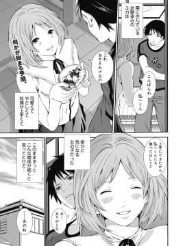 [宮原歩]妹のお誘いが止まらない!_101