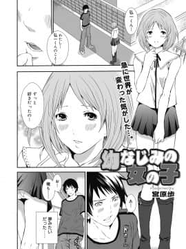 [宮原歩]妹のお誘いが止まらない!_102