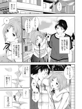 [宮原歩]妹のお誘いが止まらない!_103