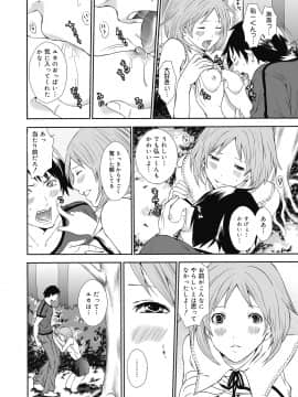 [宮原歩]妹のお誘いが止まらない!_106