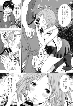 [宮原歩]妹のお誘いが止まらない!_107