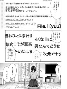 [宮原歩]彼氏なんていらないけどエッチがしたい!_IMG_3514