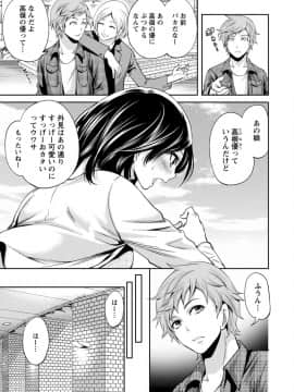 [宮原歩]彼氏なんていらないけどエッチがしたい!_IMG_3518