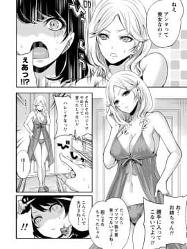 [宮原歩]彼氏なんていらないけどエッチがしたい!_IMG_3521