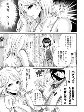 [宮原歩]彼氏なんていらないけどエッチがしたい!_IMG_3522