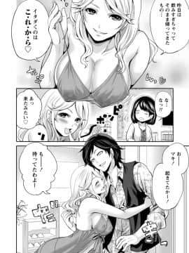 [宮原歩]彼氏なんていらないけどエッチがしたい!_IMG_3523