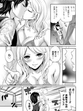 [宮原歩]彼氏なんていらないけどエッチがしたい!_IMG_3524