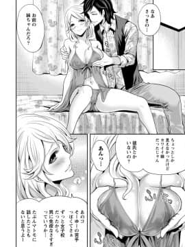 [宮原歩]彼氏なんていらないけどエッチがしたい!_IMG_3525
