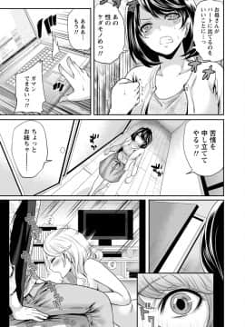 [宮原歩]彼氏なんていらないけどエッチがしたい!_IMG_3528