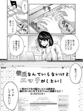 [宮原歩]彼氏なんていらないけどエッチがしたい!_IMG_3537