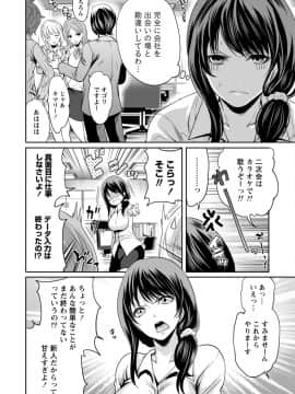 [宮原歩]彼氏なんていらないけどエッチがしたい!_IMG_3543