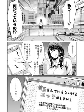 [宮原歩]彼氏なんていらないけどエッチがしたい!_IMG_3545