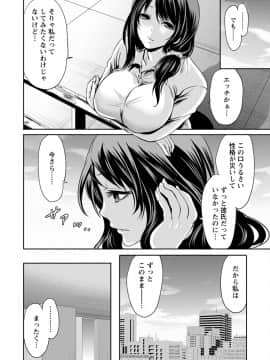 [宮原歩]彼氏なんていらないけどエッチがしたい!_IMG_3547