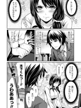 [宮原歩]彼氏なんていらないけどエッチがしたい!_IMG_3551