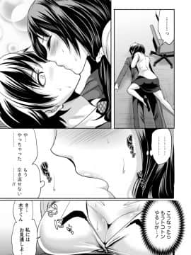 [宮原歩]彼氏なんていらないけどエッチがしたい!_IMG_3552