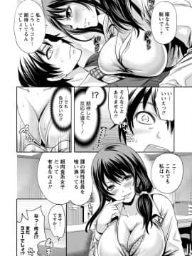 [宮原歩]彼氏なんていらないけどエッチがしたい!_IMG_3553