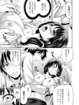 [宮原歩]彼氏なんていらないけどエッチがしたい!_IMG_3556