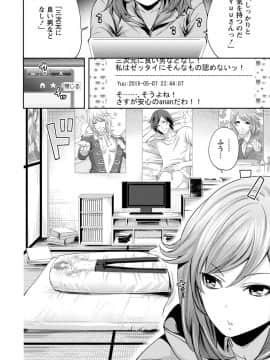 [宮原歩]彼氏なんていらないけどエッチがしたい!_IMG_3563