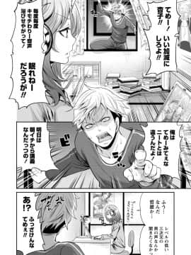 [宮原歩]彼氏なんていらないけどエッチがしたい!_IMG_3565