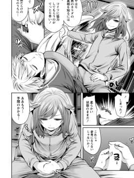 [宮原歩]彼氏なんていらないけどエッチがしたい!_IMG_3571