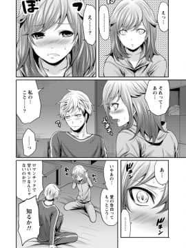 [宮原歩]彼氏なんていらないけどエッチがしたい!_IMG_3575