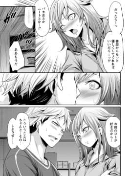 [宮原歩]彼氏なんていらないけどエッチがしたい!_IMG_3576