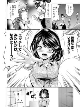 [宮原歩]彼氏なんていらないけどエッチがしたい!_IMG_3587