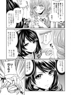[宮原歩]彼氏なんていらないけどエッチがしたい!_IMG_3590