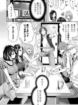 [宮原歩]彼氏なんていらないけどエッチがしたい!_IMG_3591
