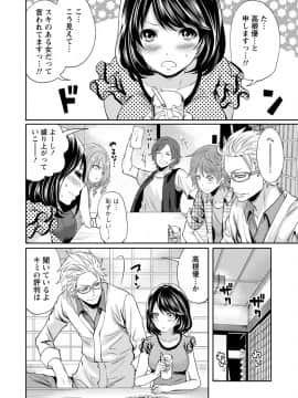 [宮原歩]彼氏なんていらないけどエッチがしたい!_IMG_3593
