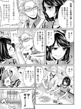 [宮原歩]彼氏なんていらないけどエッチがしたい!_IMG_3594