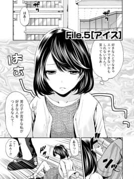 [宮原歩]彼氏なんていらないけどエッチがしたい!_IMG_3610