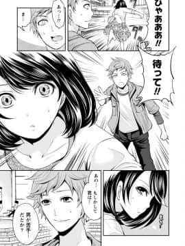 [宮原歩]彼氏なんていらないけどエッチがしたい!_IMG_3612