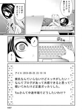 [宮原歩]彼氏なんていらないけどエッチがしたい!_IMG_3616