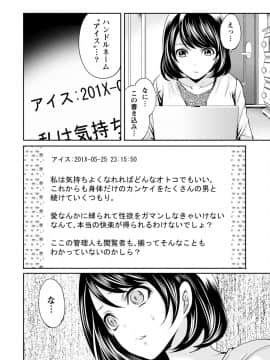 [宮原歩]彼氏なんていらないけどエッチがしたい!_IMG_3617