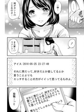 [宮原歩]彼氏なんていらないけどエッチがしたい!_IMG_3619