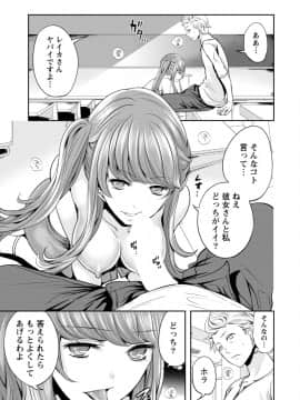 [宮原歩]彼氏なんていらないけどエッチがしたい!_IMG_3622