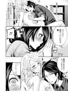 [宮原歩]彼氏なんていらないけどエッチがしたい!_IMG_3635