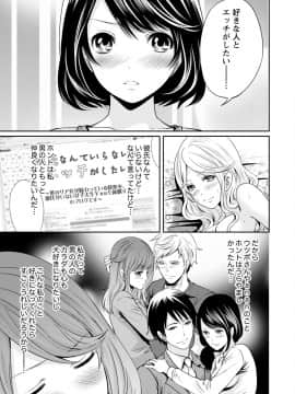 [宮原歩]彼氏なんていらないけどエッチがしたい!_IMG_3650