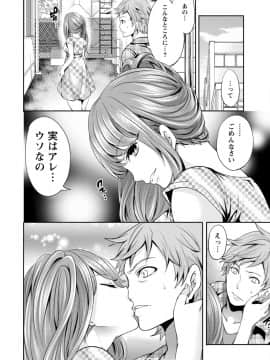 [宮原歩]彼氏なんていらないけどエッチがしたい!_IMG_3661