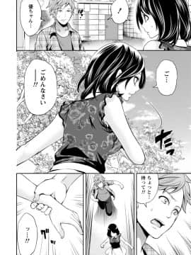 [宮原歩]彼氏なんていらないけどエッチがしたい!_IMG_3667